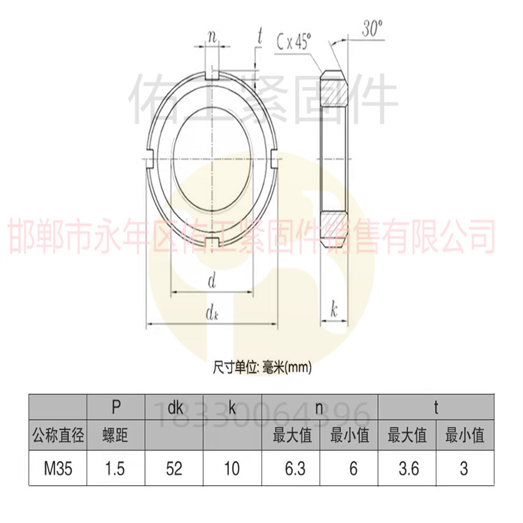 1772948432635418.jpg 圓螺母35-1.5-1.29.jpg